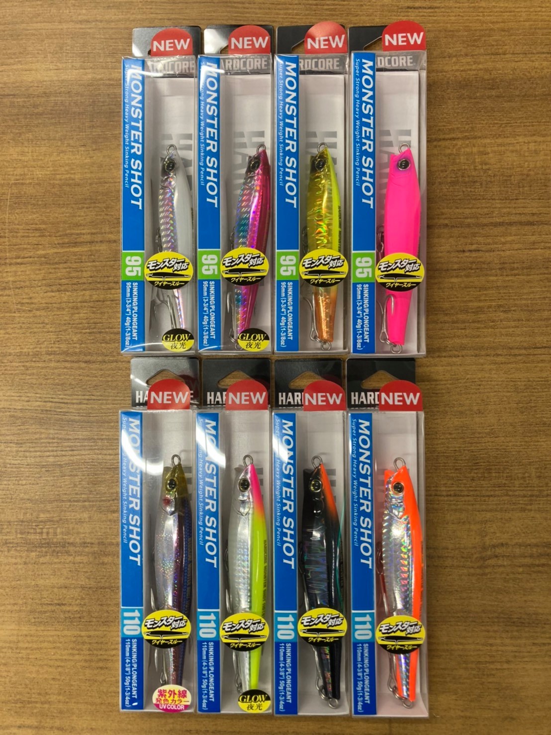 「モンスターショット」新色入荷！