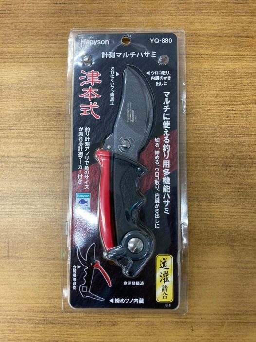ハピソン×津本式コラボ！