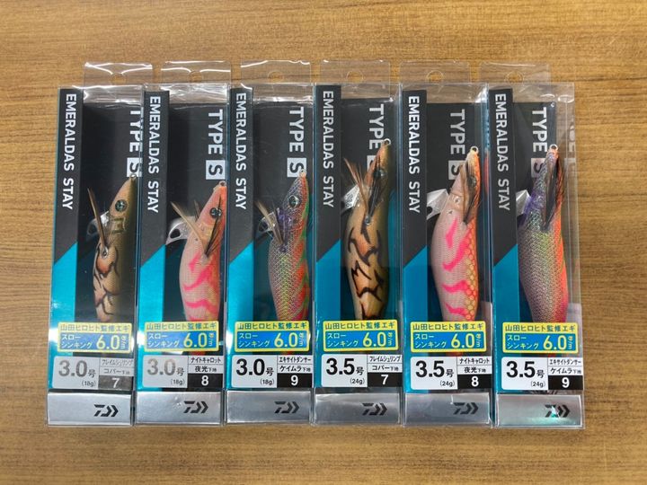 「エメラルダス ステイ タイプS」新色入荷！