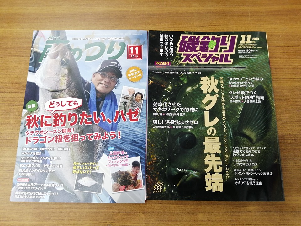 新刊雑誌入荷してます！