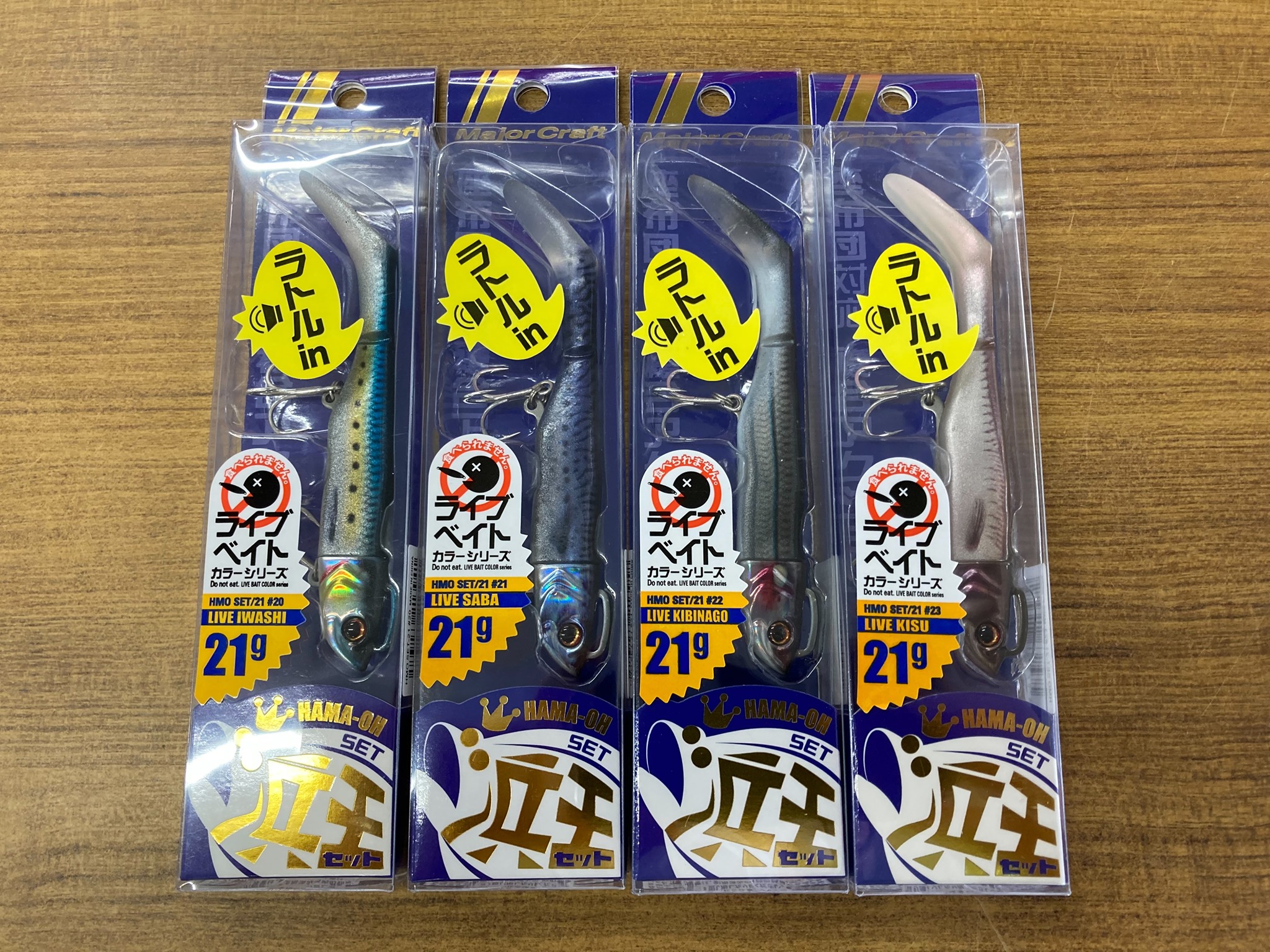 「浜王 ライブベイトカラー21g」入荷！