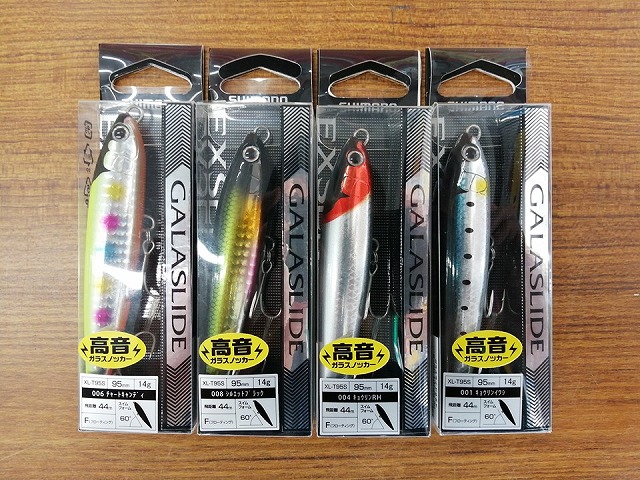 シマノ「ガラスライド95F」入荷しました！！