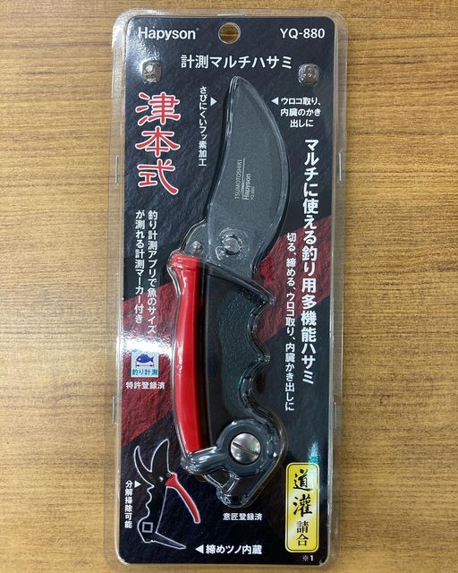 「計測マルチハサミ」再入荷！