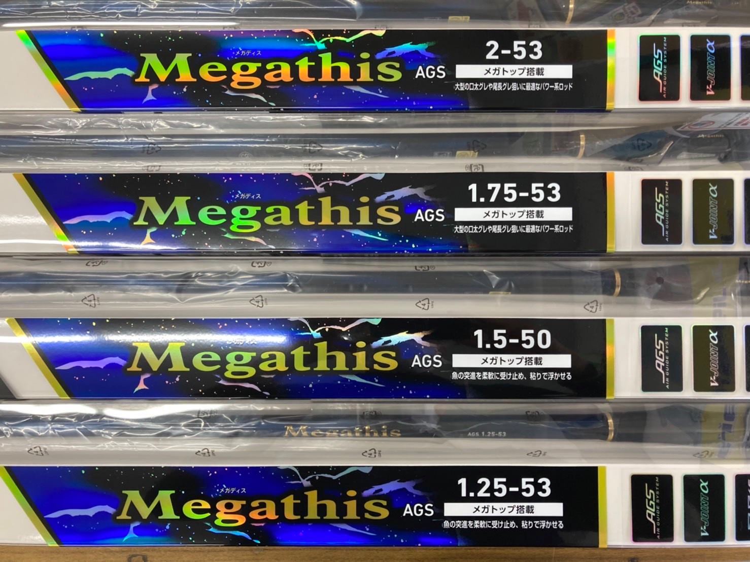 ダイワ新製品「メガディス AGS」入荷！